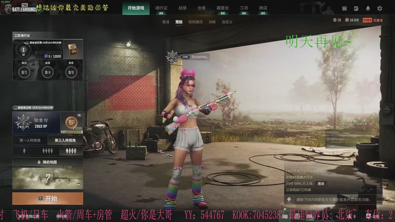 【2026-5-7 17点场】宋妙涵Irelia:有位置，38离异带2娃！