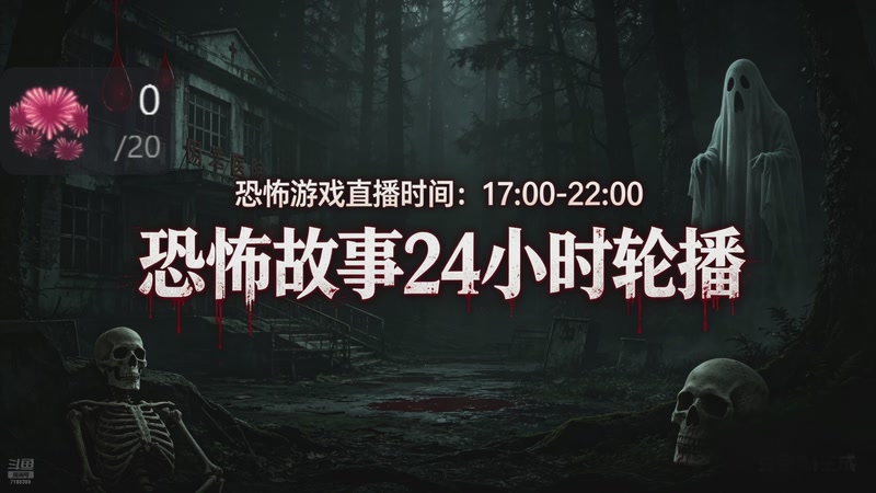 【2026-05-02 22点场】黑叔叔H：【黑叔叔】恐怖惊险刺激主机游戏