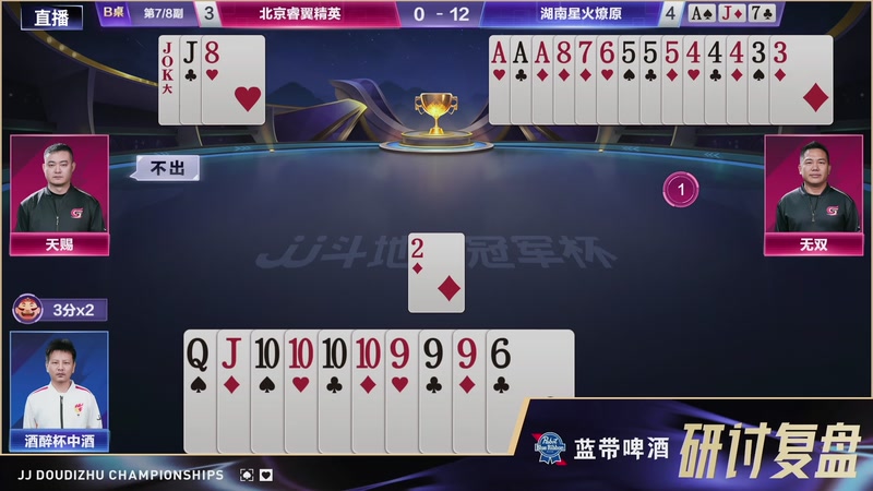 【2026-05-07 23点场】JJ斗地主官方：冠军杯S8春季赛8进4赛段E组