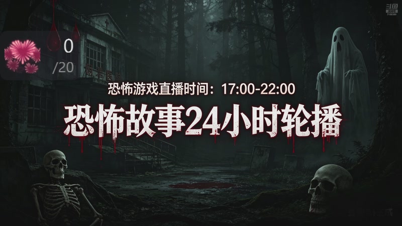 【2026-05-02 16点场】黑叔叔H：【黑叔叔】恐怖惊险刺激主机游戏