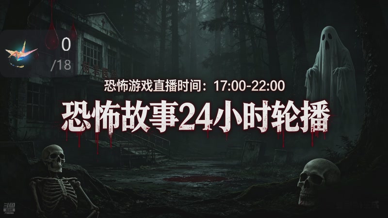 【2026-05-02 12点场】黑叔叔H：【黑叔叔】恐怖惊险刺激主机游戏