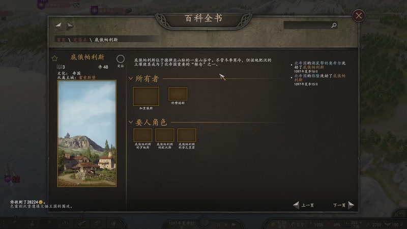 【2026-05-09 21点场】蝎i子：骑砍2：消灭帝国！