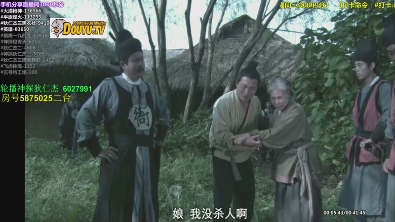 【2026-05-10 13点场】当燕双鹰遇见李元芳：【神 剧】的直播间