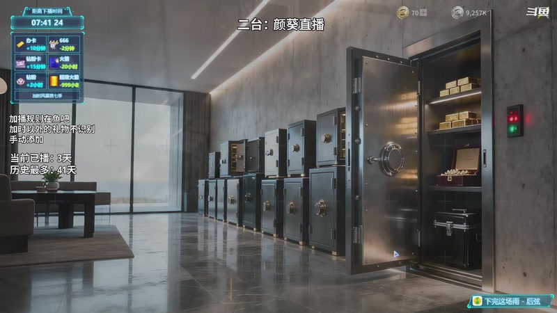 【2026-05-10 07点场】隐者丶丶：【小蜜蜂】第七届加时风暴