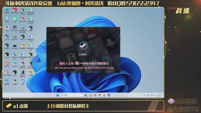 【2026-05-10 18点场】时光清浅许你安然：仙途问道32强A组解说