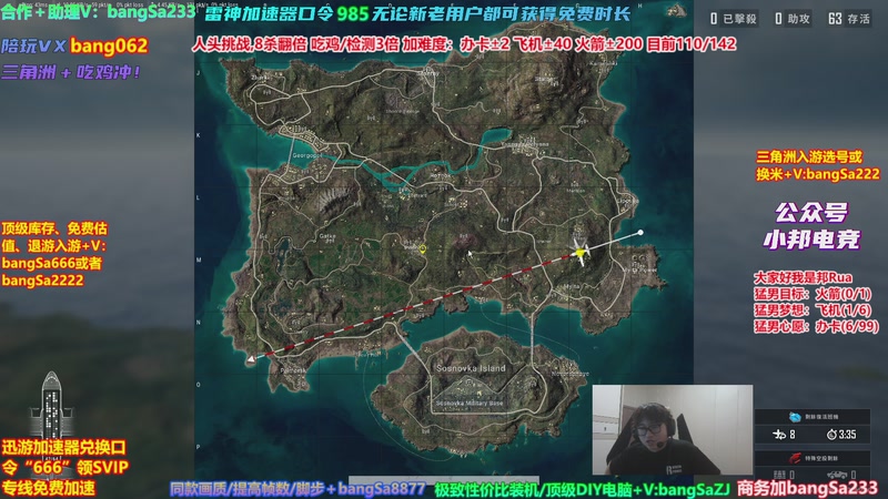 【2026-05-11 21点场】邦Sa：挑战吃10鸡！鸡王之王就是我！