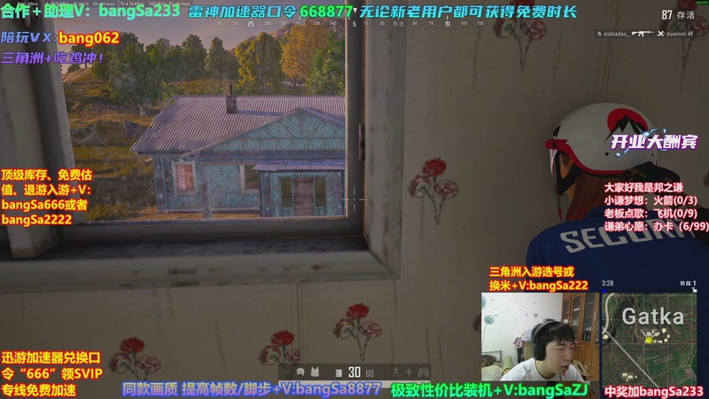 【2026-05-11 09点场】邦Sa：【之谦】抗毒吃鸡第一人！