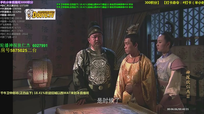 【2026-05-11 19点场】当燕双鹰遇见李元芳：【神 剧】的直播间