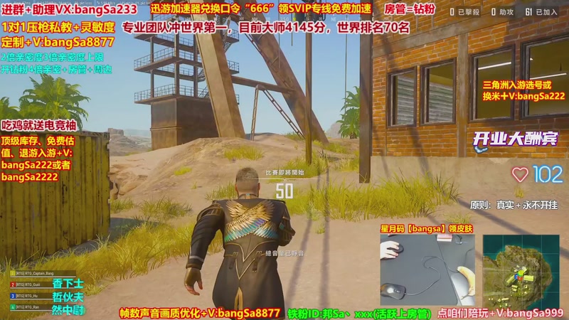 【2026-05-11 15点场】邦Sa：大师局硬核指挥！专业团队冲分教学！