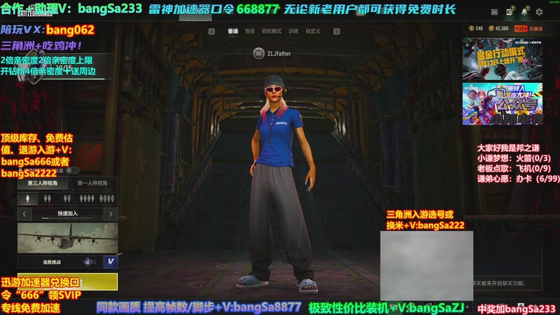【2026-05-11 07点场】邦Sa：【之谦】场均70杀单排教学！全是细节！