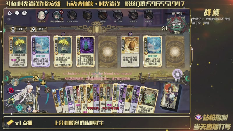 【2026-05-10 22点场】时光清浅许你安然：仙途问道32强A组解说