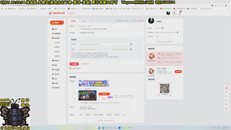 【2026-05-11 21点场】小明鸽i：看直播得皮肤 饥荒小明鸽i