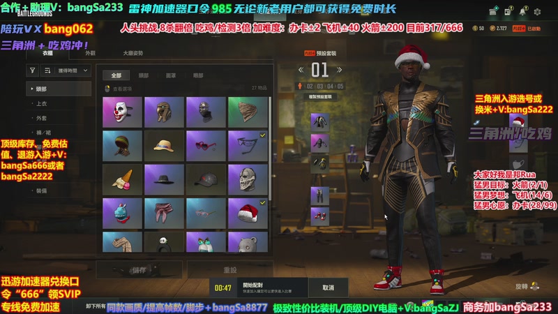 【2026-05-12 03点场】邦Sa：挑战吃10鸡！鸡王之王就是我！