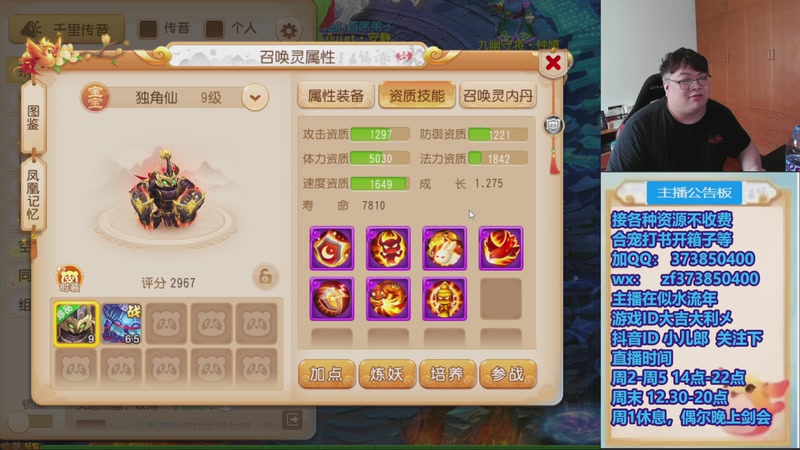 【2026-05-12 15点场】小儿郎丶丶：周1不休息2点见~，221869~~