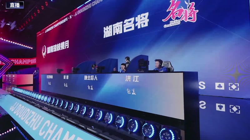 【2026-05-12 18点场】JJ斗地主官方：冠军杯S8春季赛8进4赛段F组