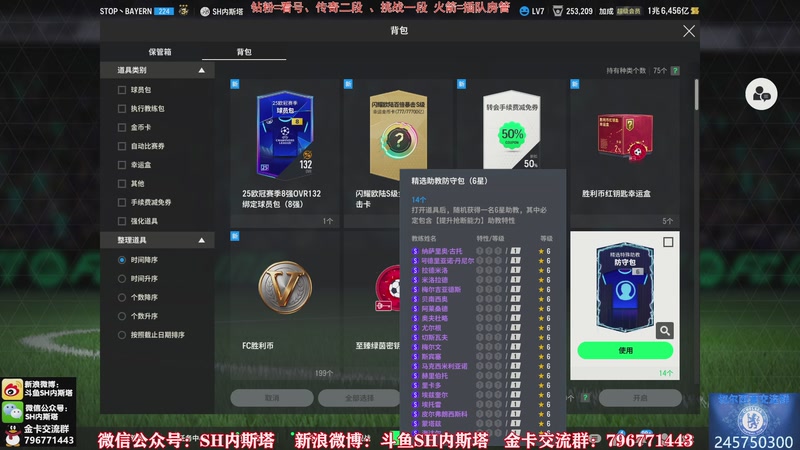 【2026-05-12 09点场】SH内斯塔：内斯塔~等新活动~开卡、看号~