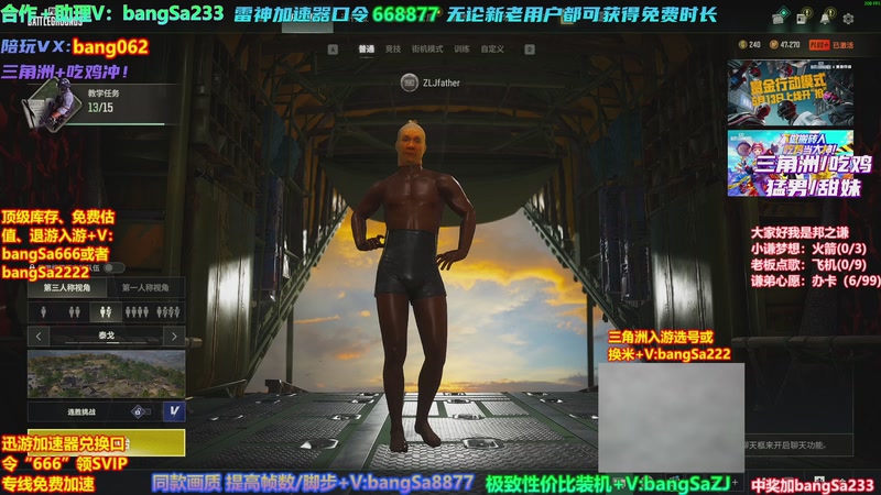【2026-05-12 07点场】邦Sa：【之谦】场均70杀单排教学！全是细节！