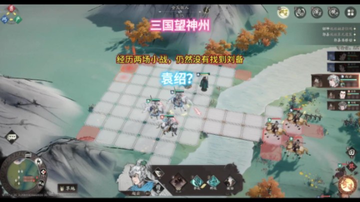 曹操大军寻找刘备中.....袁绍？（主线推进）《三国望神州-半年庆》【章社长Z】