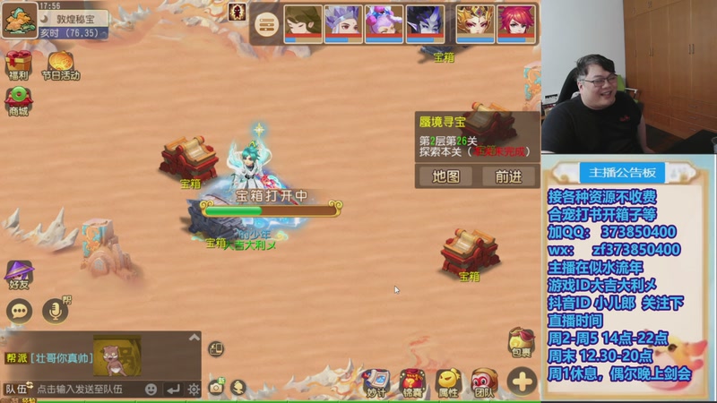 【2026-05-12 17点场】小儿郎丶丶：周1不休息2点见~，221869~~