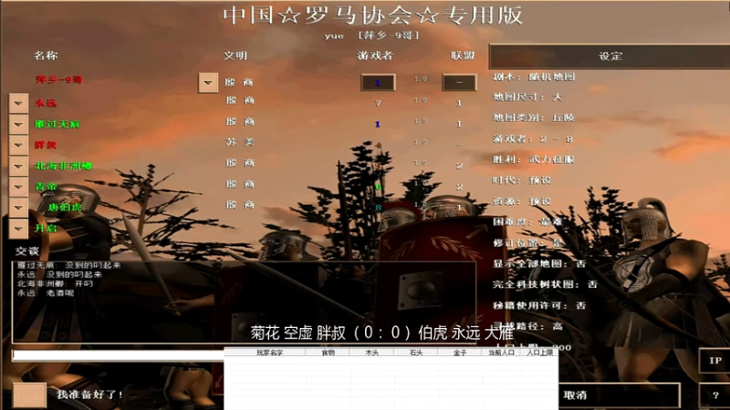 5.12菊花 空虚 胖叔VS伯虎 永远 大雁