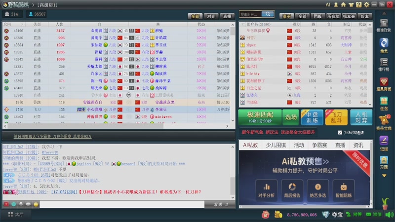 【2026-05-11 14点场】Reborn0302：下午继续下下棋，晚上决赛第五天