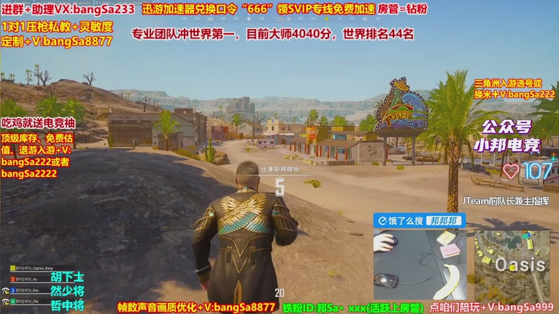 【2026-05-12 13点场】邦Sa：大师局硬核指挥！专业团队冲分教学！