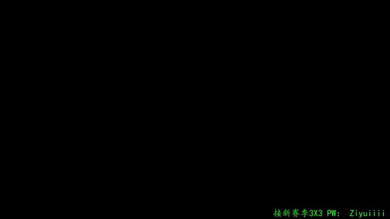 【2026-05-12 12点场】Ziyuii：猛攻来就吃吃吃吃吃
