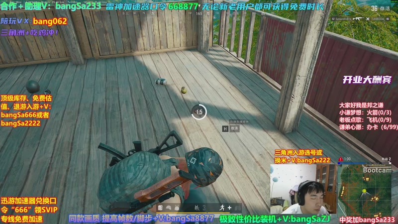 【2026-05-12 09点场】邦Sa：【之谦】抗毒吃鸡第一人！