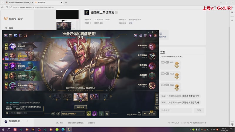 【2026-05-13 22点场】路浩东ouo：上单德莱文 不猛举报我！