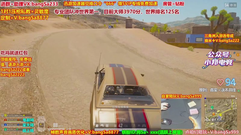 【2026-05-13 11点场】邦Sa：大师局硬核指挥！专业团队冲分教学！