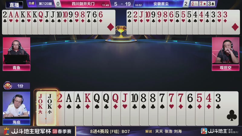 【2026-05-13 20点场】JJ斗地主官方：冠军杯S8春季赛8进4赛段F组