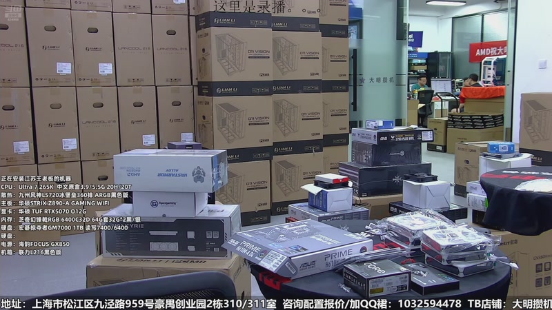【2026-05-13 08点场】上海大明海：【大明攒机】苦苦的中药酷酷的喝！
