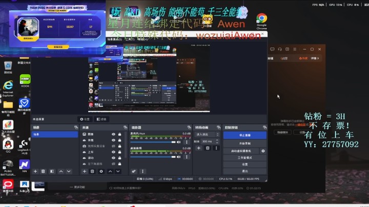 PUBG星月