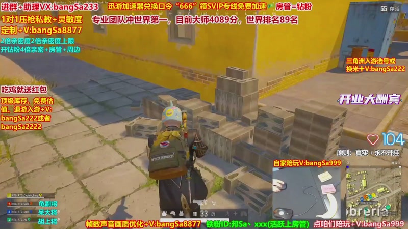 【2026-05-13 13点场】邦Sa：大师局硬核指挥！专业团队冲分教学！