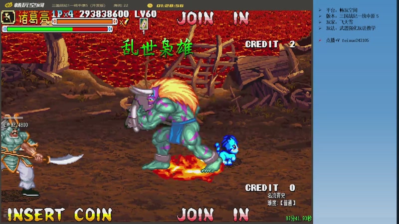 【2026-05-13 13点场】douyu素酒：三国战纪：专业HACK20年作者