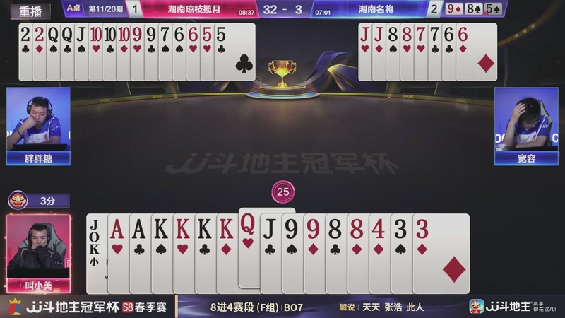 【2026-05-13 08点场】JJ斗地主官方：冠军杯S8春季赛8进4赛段F组