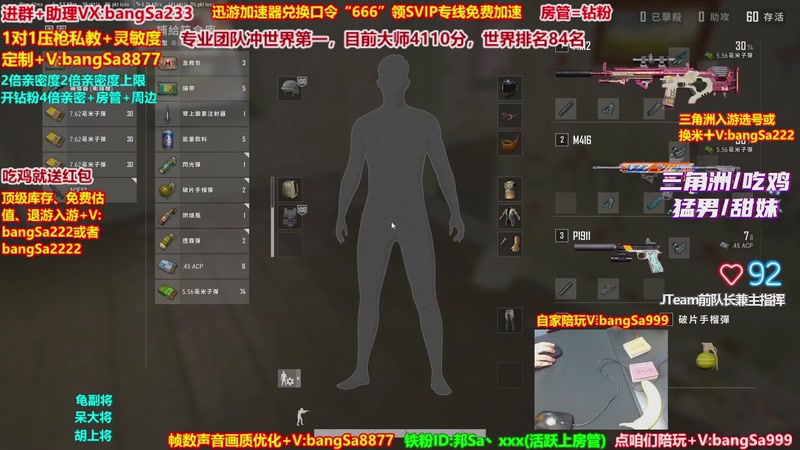 【2026-05-13 15点场】邦Sa：大师局硬核指挥！专业团队冲分教学！
