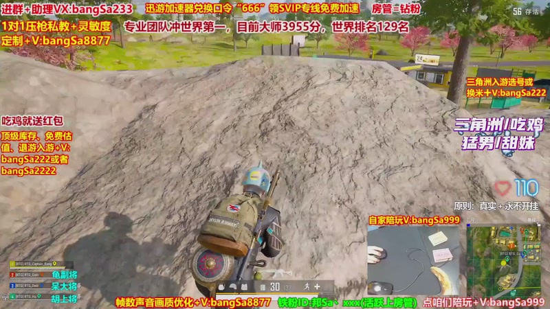 【2026-05-13 09点场】邦Sa：大师局硬核指挥！专业团队冲分教学！