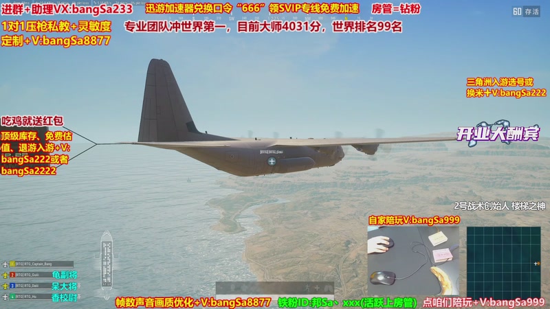【2026-05-13 07点场】邦Sa：大师局硬核指挥！专业团队冲分教学！