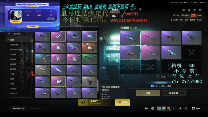 l连结星月汇聚