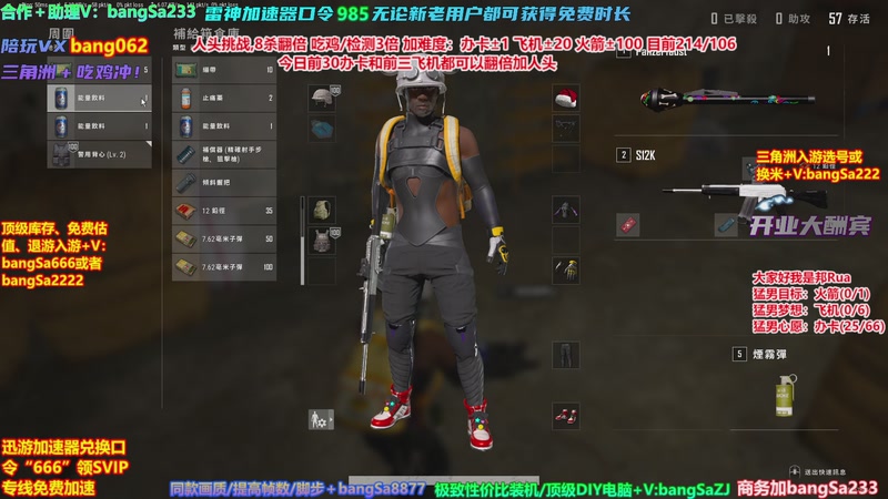 【2026-05-13 23点场】邦Sa：挑战吃10鸡！鸡王之王就是我！