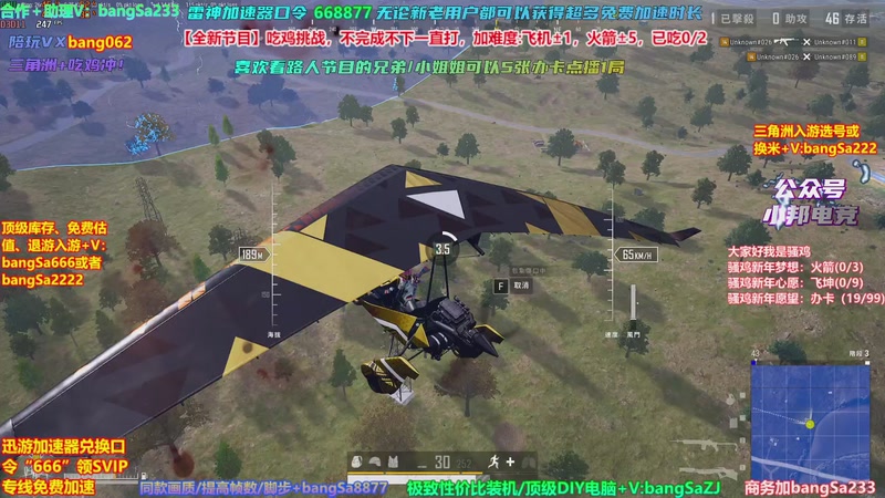 【2026-05-14 06点场】邦Sa：挑战吃10鸡！鸡王之王就是我！