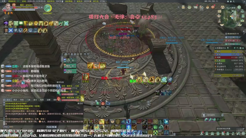 【2026-05-14 00点场】兔子队长丶：少林视角，散排竞技