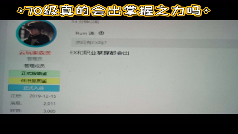 龙之谷怀旧服70会出掌握之力吗？