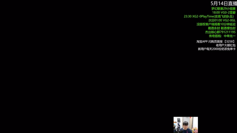 【2026-05-14 17点场】杰出哥：来看XG VG表演！ 梦幻联赛29
