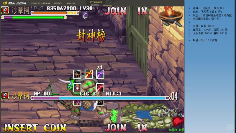 【2026-05-13 22点场】douyu素酒：三国战纪：专业HACK20年作者