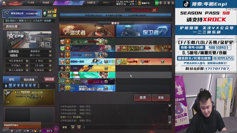 【2026-05-13 23点场】XROCK年鹏Enpi：宗师杯四强赛，XROCK加油！