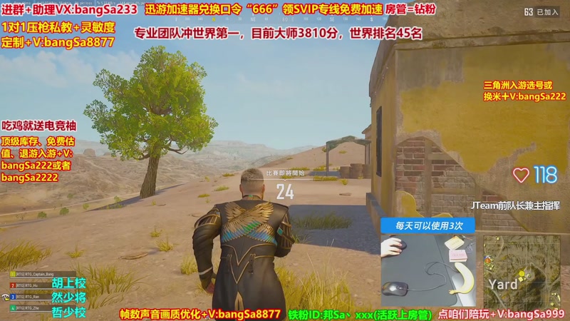 【2026-05-14 13点场】邦Sa：大师局硬核指挥！专业团队冲分教学！