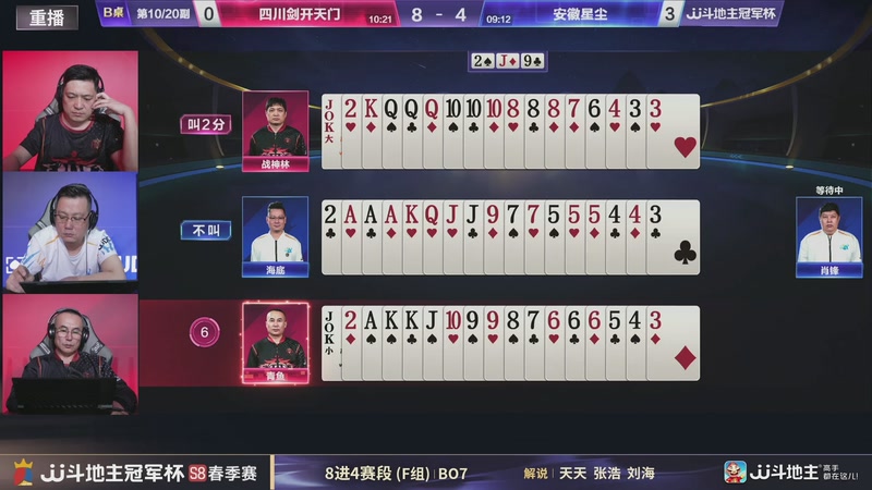 【2026-05-14 12点场】JJ斗地主官方：冠军杯S8春季赛8进4赛段F组