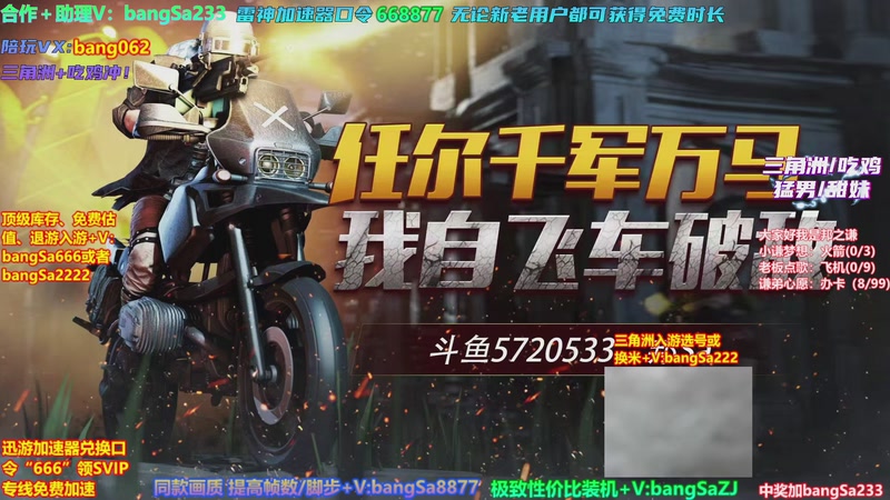 【2026-05-14 07点场】邦Sa：【之谦】场均70杀单排教学！全是细节！
